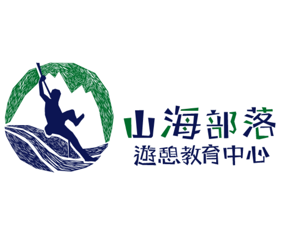 山海部落遊憩教育中心logo