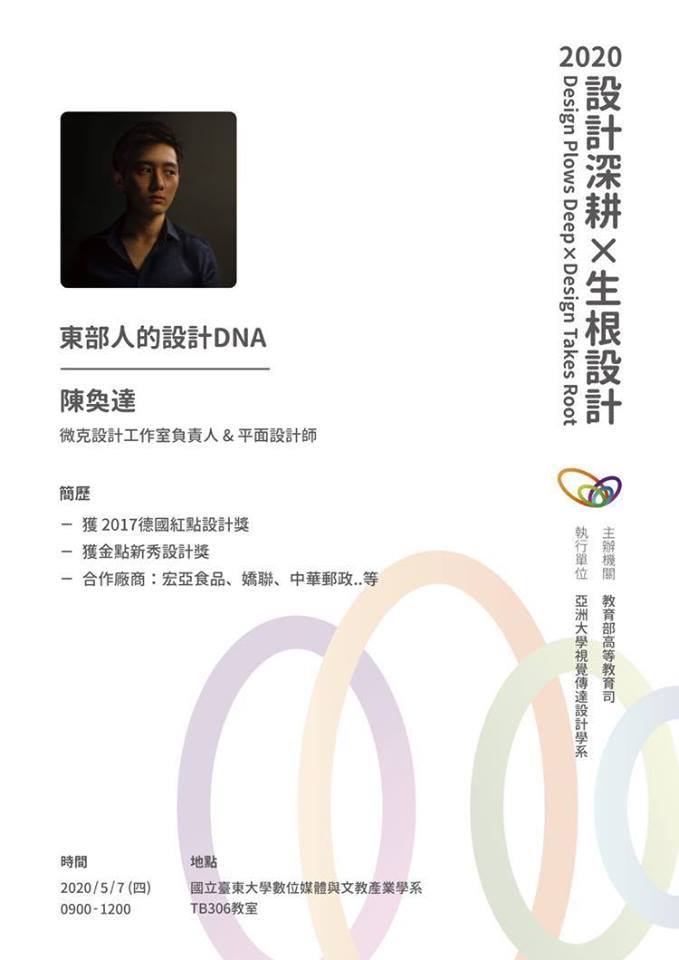 設計深耕X深根設計