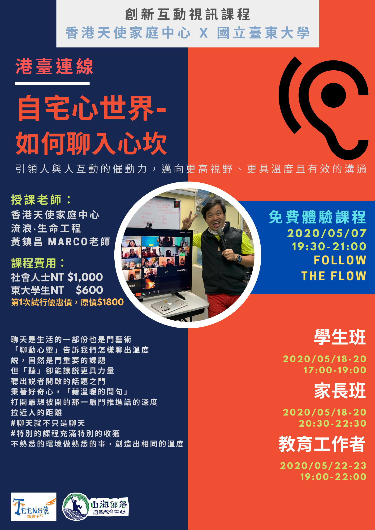 自宅心世界-如何聊入心坎