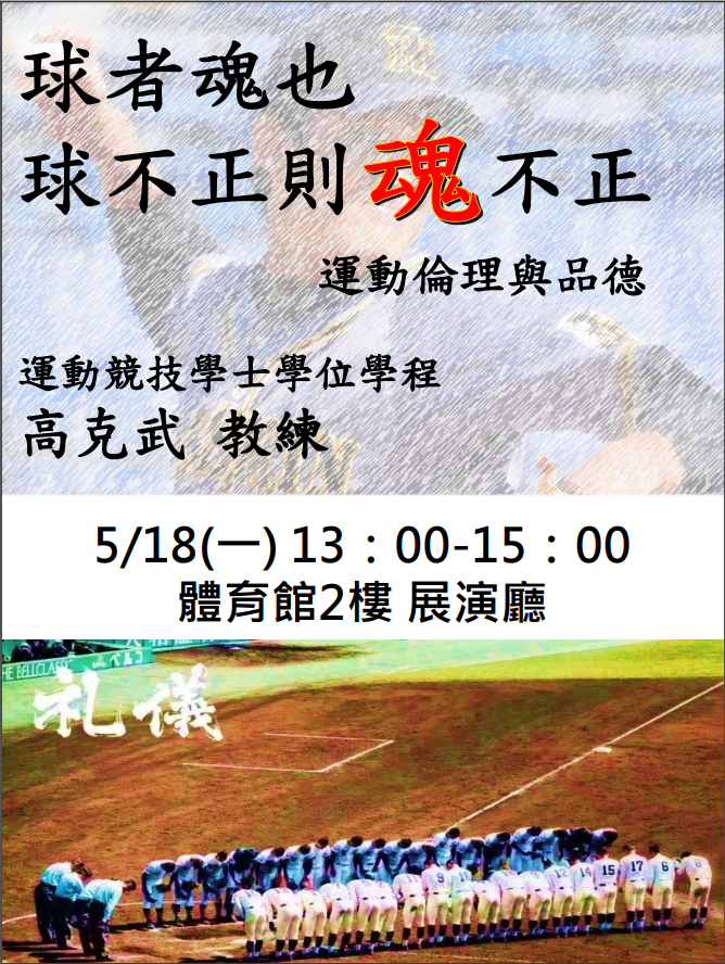 專題演講