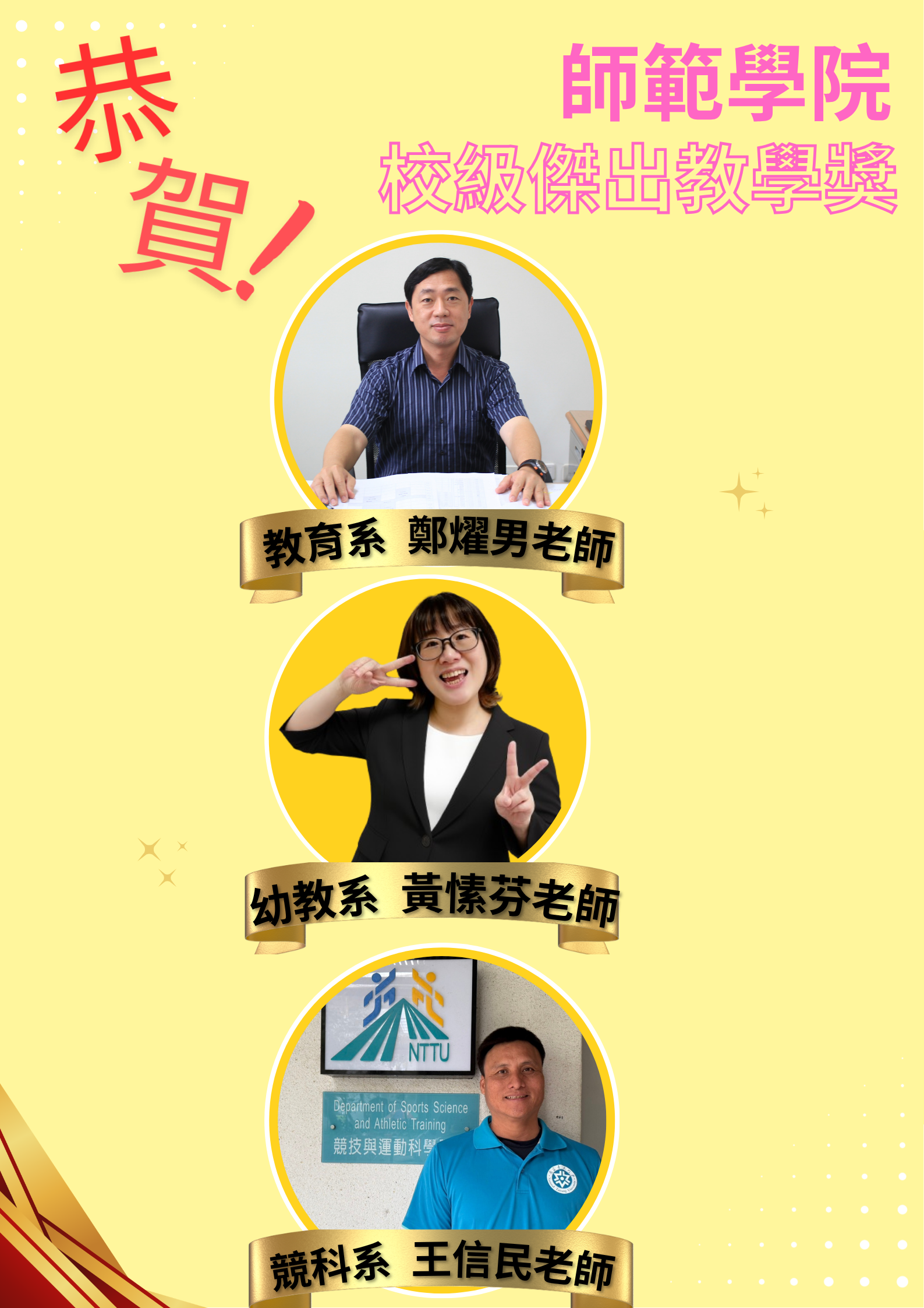 恭賀