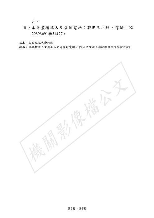 電子來文