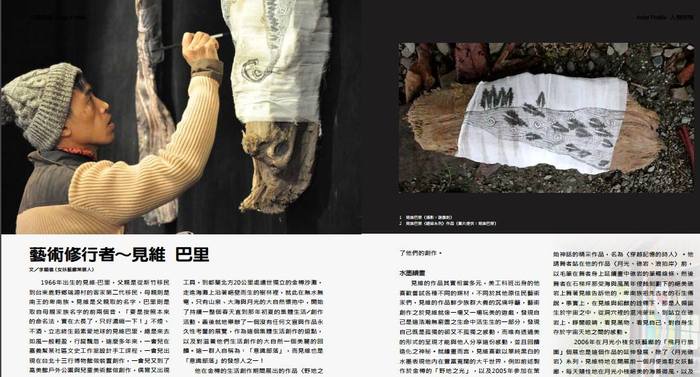 【台東藝文中心】植憶．職藝~2016臺東文創職人紀錄片圖片