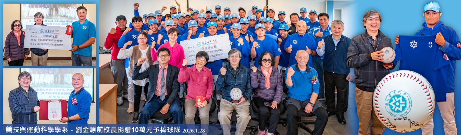 Link to 劉金源較長捐贈棒球隊