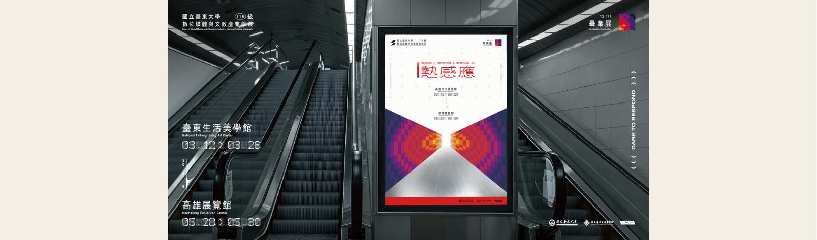 Link to 2026數媒系畢業展