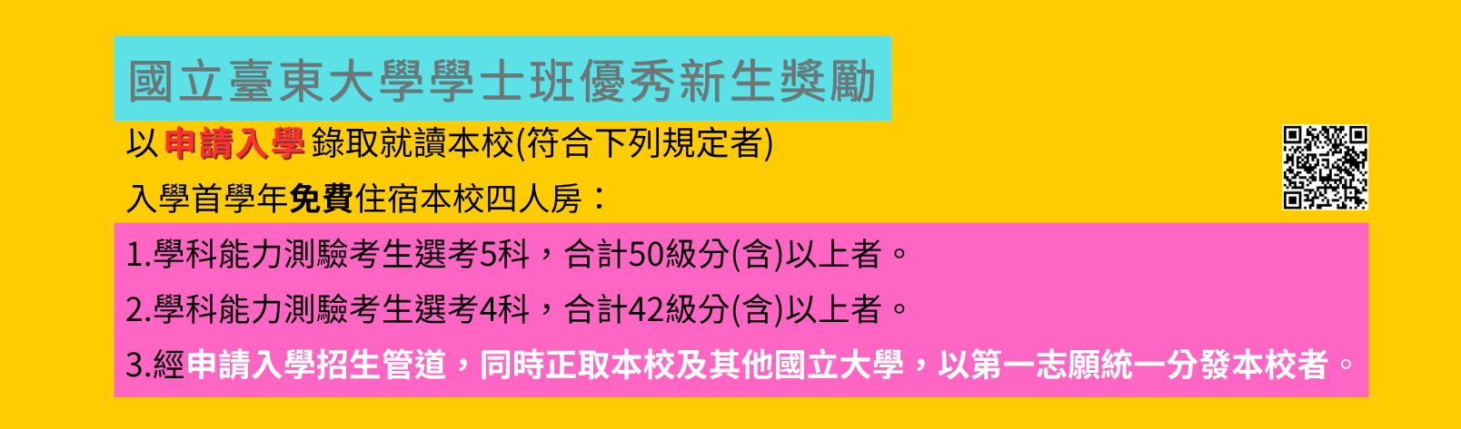 Link to 獎學金訊息
